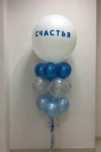 Стойка из шаров "Счастья"