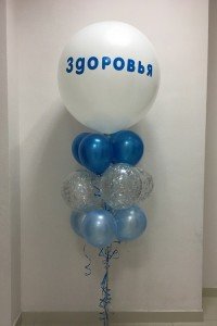 Стойка из шаров "Здоровья"
