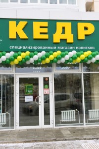 Гирлянда витая трёх цветов №2